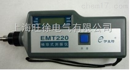 LC-2200系列测振仪