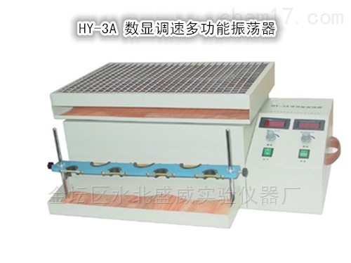 HY-3A数显调速多用振荡器