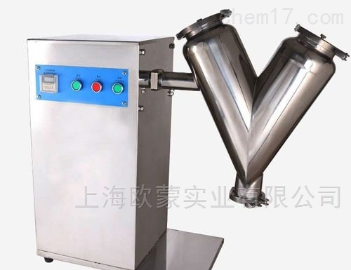 实验室V型混合机|小型混料机