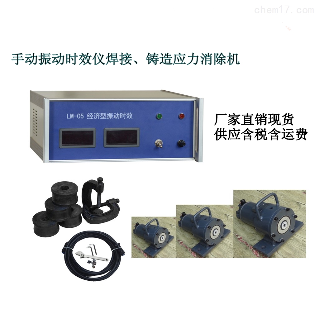 绍兴消除应力设备
