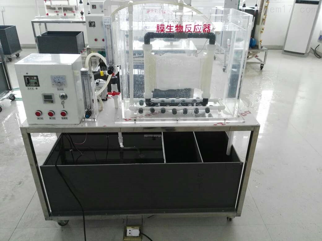 帘式膜生物反应器(PLC控制)实验装置