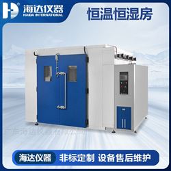步入式恒溫恒濕試驗(yàn)室