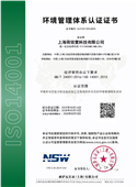 環境管理體系認證證書