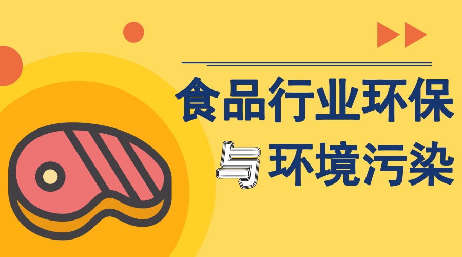 如何避免吃光地球 环境监测仪器需给出答案