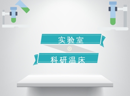 2019新建实验室扎?智能实验室是未来趋势