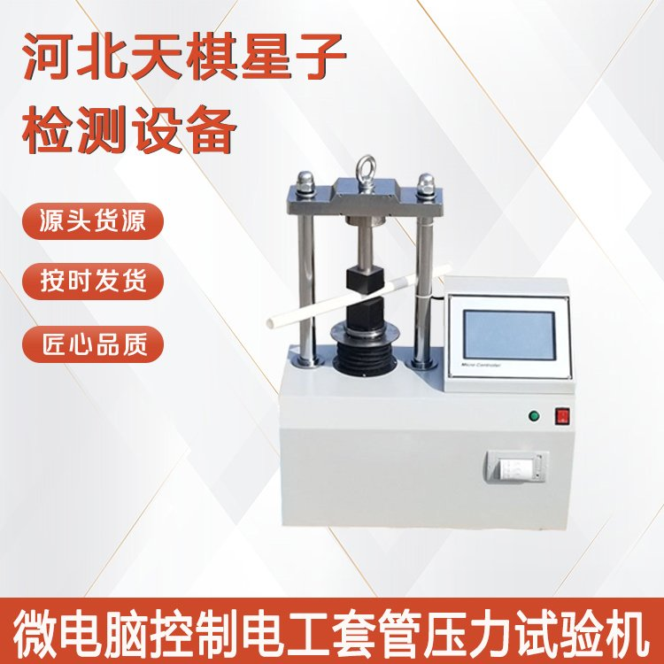 微電腦控制電工套管壓力試驗機的主要組成部分