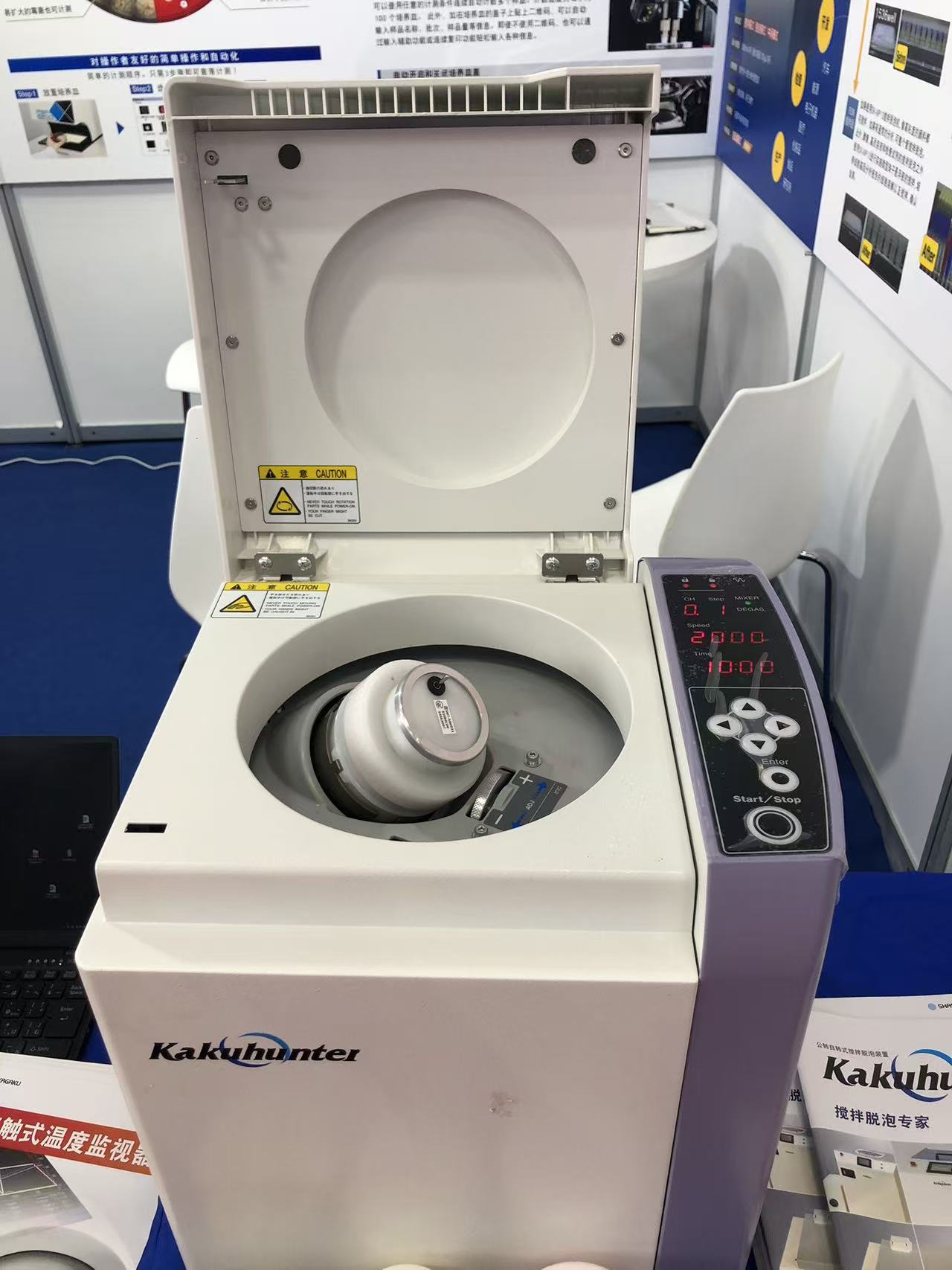 深圳到货！搅拌脱泡机SK-300SII写真化学