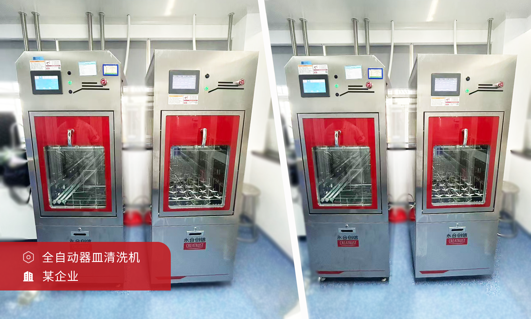 永合創信全自動器皿清洗機：實驗室高效清洗的理想選擇！