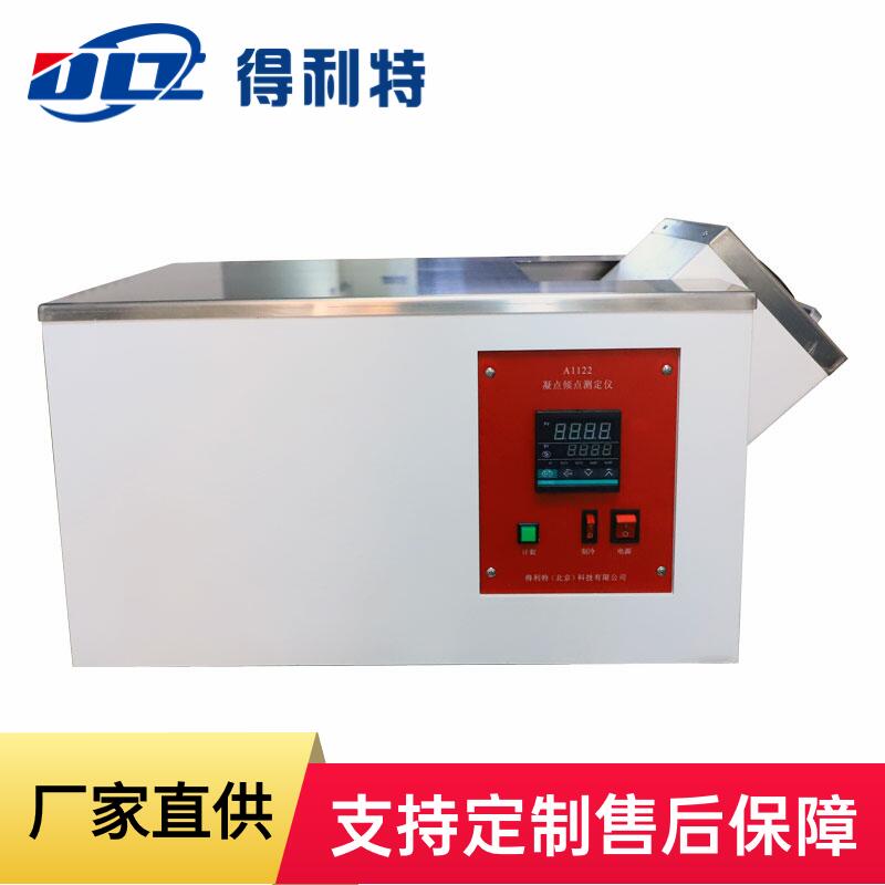 哪個(gè)品牌的凝點(diǎn)傾點(diǎn)測(cè)定儀的好評(píng)率最高？