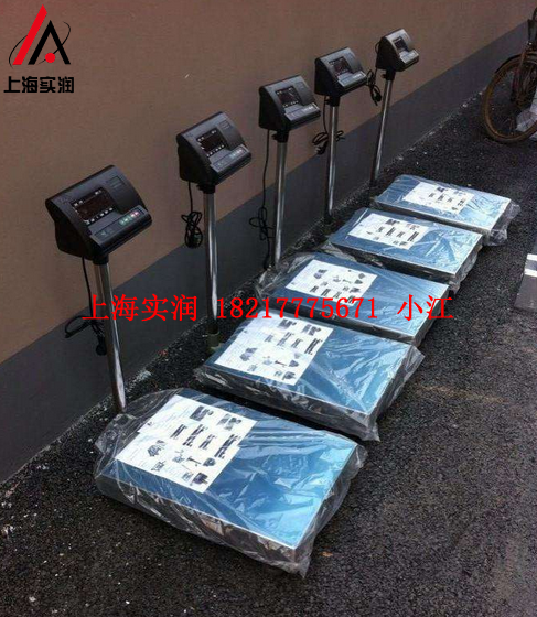 <strong>减量控制电磁阀门开关定量电子秤</strong>