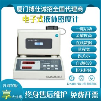 BOS-HW01電子高精度固體密度計(jì)材料臺(tái)式密度測量儀