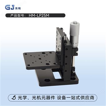 精密側升降臺手動微分頭豎