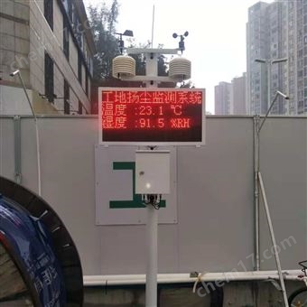 廣東現貨顆粒物TSP在線監測設備裝置