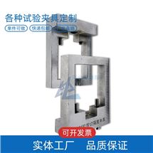 LBTC-312硅酮结构密封胶剪切强度试验装置夹具