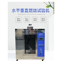 LBT-1201阻燃性能測(cè)試儀