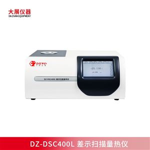 南京大展 差示掃描量熱儀品牌 低溫款