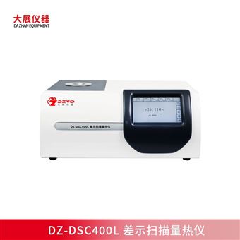 南京大展 差示掃描量熱儀品牌 低溫款