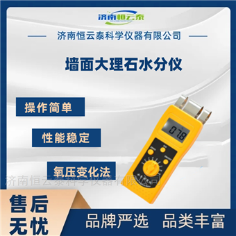 石膏板快速水分仪