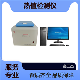 焦炭石油磚廠熱值大卡儀全自動煤炭量熱儀