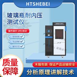 HT-Z452玻璃瓶耐內壓測試儀  操作規程