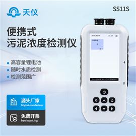 TY-SS11S污泥浓度计