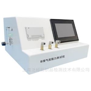 呼吸管路气流阻力测试仪  YY 0461-2003