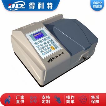 可見分光光度計