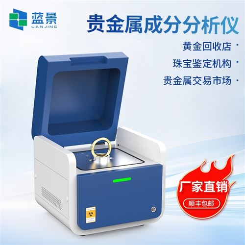 黄金纯度K数光谱测试仪