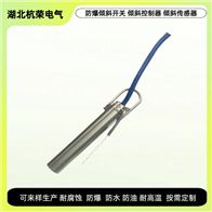 220V傾斜堵煤開關(guān)