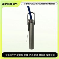 鋁鋅壓鑄傾斜開關(guān)