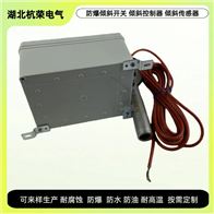 傾斜開關(guān)報警器