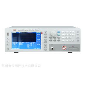 RK2883/RK2885脈沖式線圈測試儀