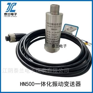 一體化振動變送器HN500 JM-B-35 CYQ-9250