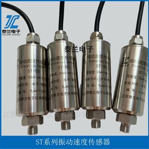 ST-5G振動傳感器 配HZD-B-X HZD-B-9A