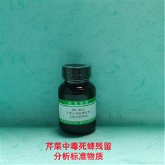 RMS-M042芹菜中毒死蜱残留分析标准物质