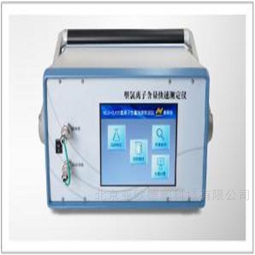 氯離子含量快速測(cè)定儀