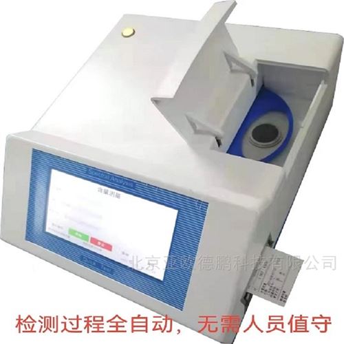 自動款鈣鐵分析儀