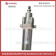 RA/802032/M/100/H/63.5英国诺冠NORGREN气缸-气动执行元件