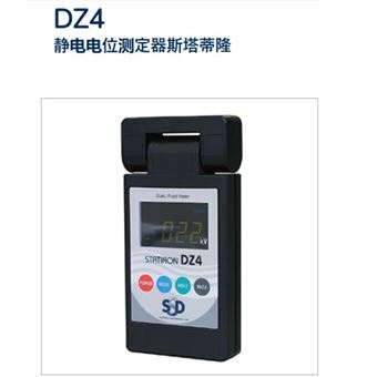 DZ4日本SSD西西蒂靜電測量器靜電電位測定器