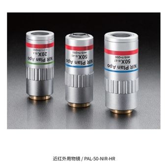 PAL-50-NIR-HR日本SIGMAKOKI西格玛光机近红外用物镜