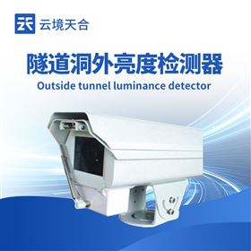 TH-DW1隧道外照度檢測儀