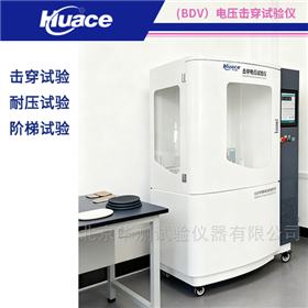 HCDJC-100kV100kV絕緣材料擊穿電壓強度試驗設備