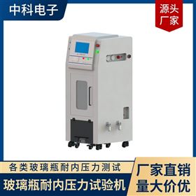 玻璃瓶耐內(nèi)壓力檢測(cè)儀
