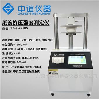 纸碗抗压强度试验机