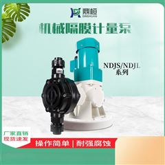 新道茨机械隔膜计量泵NDWS系列