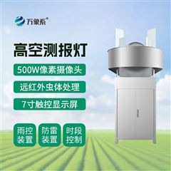 WX-GK1高空測報燈