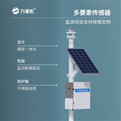WX-YJ3多功能雨量监测站系统