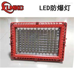 BZD188-01新款免維護100WLED防爆射燈