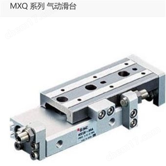 MXQ12-100AF日本SMC气动滑台