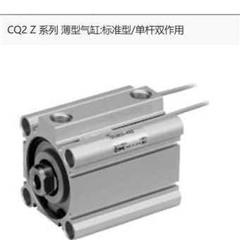 CDQ2A63-40DMZ-A93L日本SMC薄型气缸